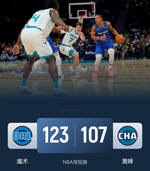 10月31日 NBA常规赛 魔术vs黄蜂 全场录像及集锦