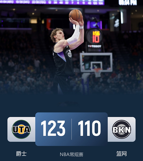 12月05日 NBA常规赛 爵士vs篮网 全场录像及集锦